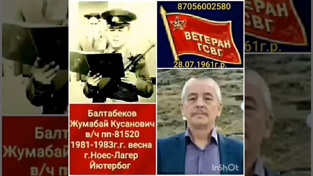 ГСВГ. С наступающим нашим праздником 23 февраля ! смотреть онлайн