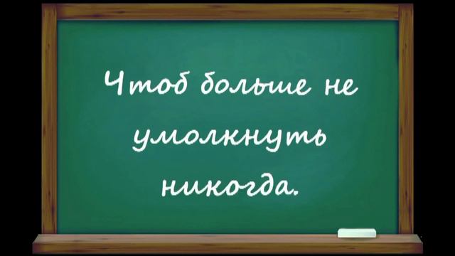 С ДНЁМ УЧИТЕЛЯ смотреть онлайн