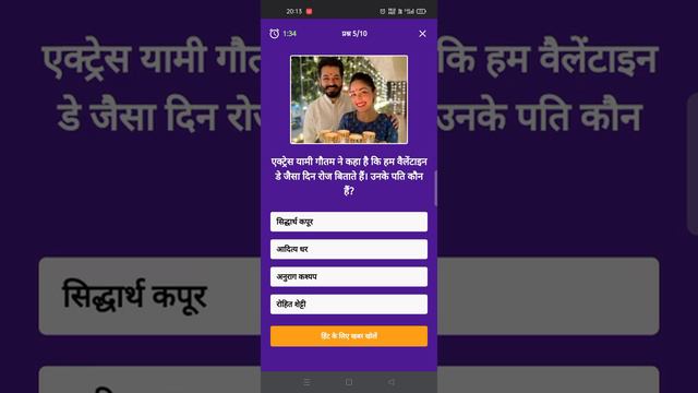 Dainik Bhaskar App Quiz Answers Today 13/02/2022 & 14/02/2022#short #quiz смотреть онлайн