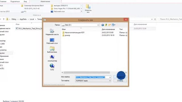 откуда скачать test drive unlimited 2 смотреть онлайн