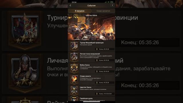 Эксперимент с бустером очков почета Хаоса. Rise Of Empires. смотреть онлайн