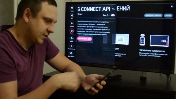 Как вывести изображение с телефона на телевизор lg smart tv