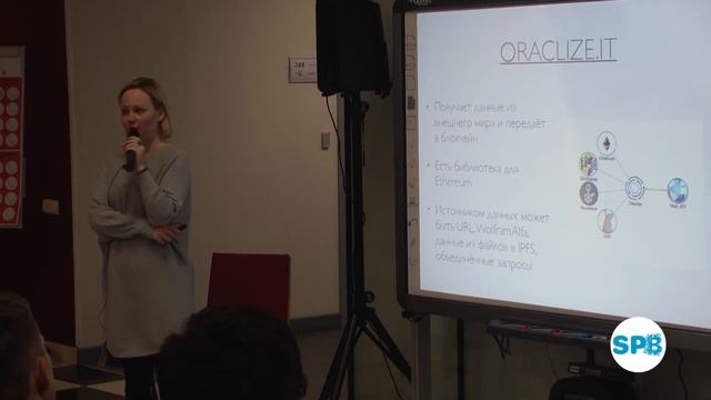 Доклад Светланы Русовой на четвёртом митапе блокчейн-разработчиков СПб смотреть онлайн