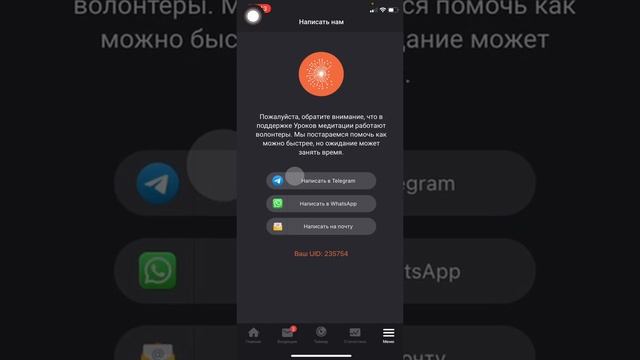 Как узнать User ID? смотреть онлайн
