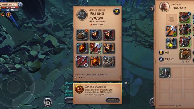 Играем в Albion Online)что с сольниками?))где деньги?))Всем новогоднего настроения) смотреть онлайн