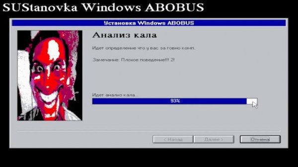 Установка Windows ABOBA на PCem