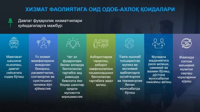 "Сиёсий-маърифат соати" 27.10.2023 смотреть онлайн
