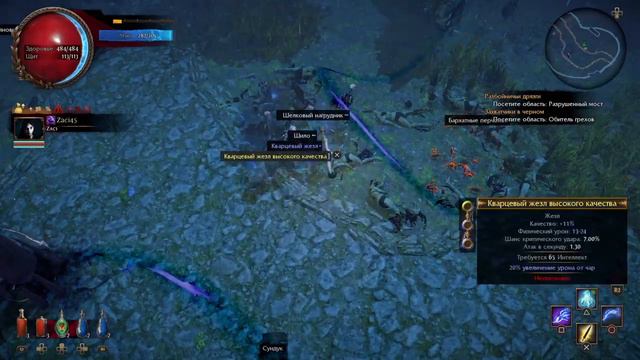 PoE на PlayStation 4 смотреть онлайн