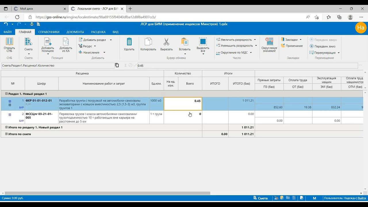 Связь объемов работ между позициями ЛС