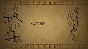 НАСТОЯЩИЙ АРИСТОТЕЛЬ - С НИМ ЗРЯ БОРОЛИСЬ