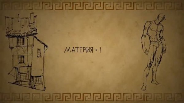 НАСТОЯЩИЙ АРИСТОТЕЛЬ - С НИМ ЗРЯ БОРОЛИСЬ