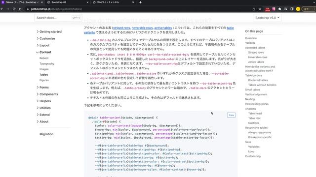 【はじめてのBootstrap5】カンタン解説その5TABLE смотреть онлайн