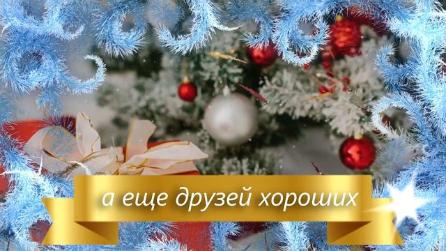 С НОВЫМ ГОДОМ! смотреть онлайн