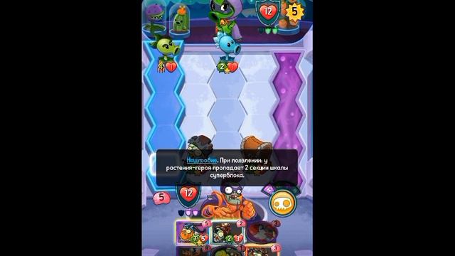 Pavlin vs SK|WIN | Растения против Зомби Герои Мультиплеер часть 4 смотреть онлайн