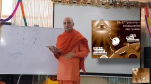 39 лекция. Бхагавад-гита. Глава 14 (Вриндаван, 18.01.2018) Ватсала дас.mp4