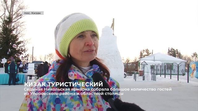 Седьмая Никольская ярмарка в Кизаке собрала большое количество гостей смотреть онлайн