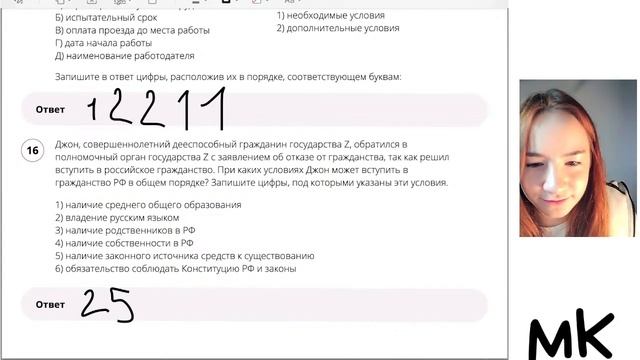 Решение ЕГЭ по обществознанию | Нарешка. Пробник №1 смотреть онлайн