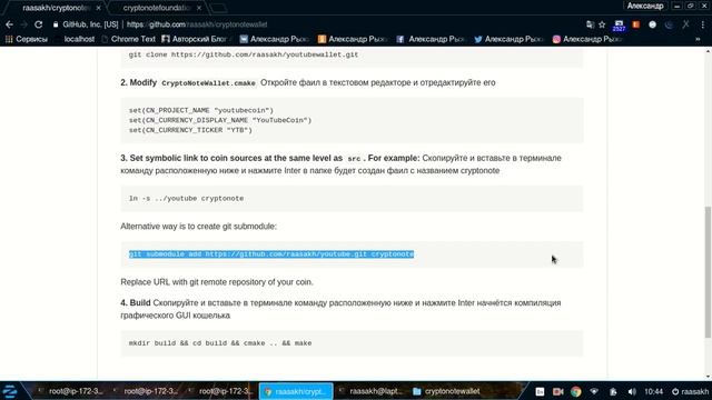 Форк CryptoNote с нуля Урок 9 Создание графического Linux GUI Wallet смотреть онлайн