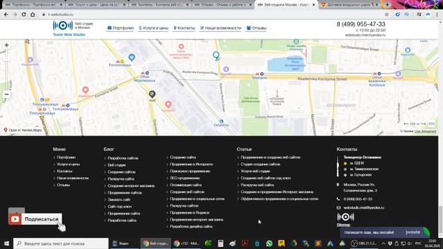 Что такое футер сайта, что должно быть в подвале сайта? смотреть онлайн