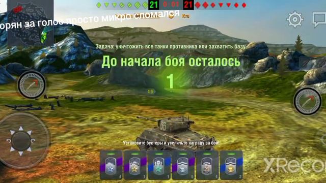 tanks blitz возрождение смотреть онлайн