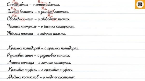 Упражнение 94, стр. 44. Русский язык 4 класс, часть 2.
