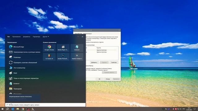 Как войти в Windows НЕ ВВОДЯ ПАРОЛЬ и КАК СДЕЛАТЬ АВТОЗАПУСК КОМПЬЮТЕРА смотреть онлайн