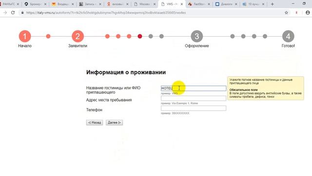 Правильное заполнение анкеты на визу смотреть онлайн