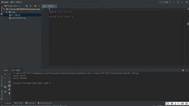 最新Python教程19天从入门到精通（Python Tutorial） P14 【第1天】14 注释 смотреть онлайн