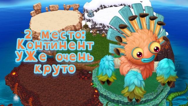 Рейтинг звуков #120. Диадама (Апдейт со Светом) | My Singing Monsters