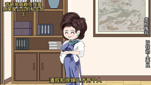 奇葩亲戚来旅游，舍不得花钱，还霸占我家房子【渔船君】 смотреть онлайн