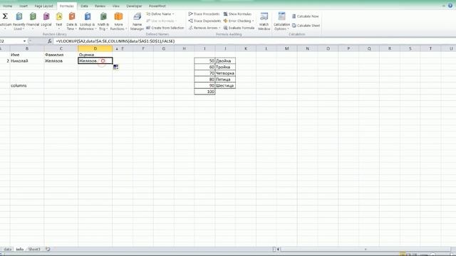 Excel Tutorial - Lesson 1 - LookUps (Part 1) смотреть онлайн