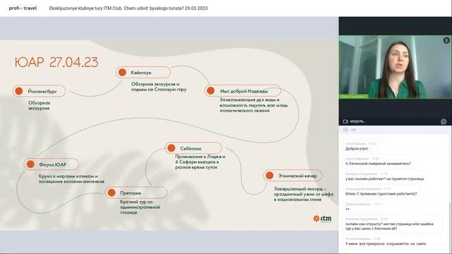 Эксклюзивные клубные туры ITM Club. Чем удивить бывалого туриста? смотреть онлайн
