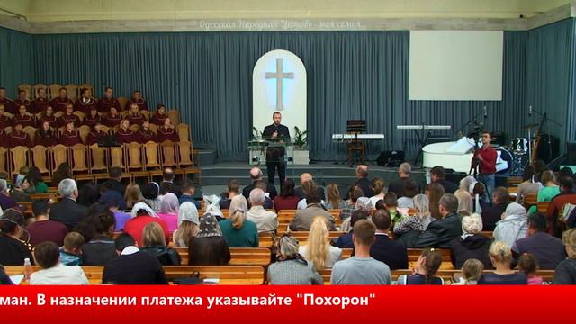 22 сентября 2019. Воскресное богослужение смотреть онлайн