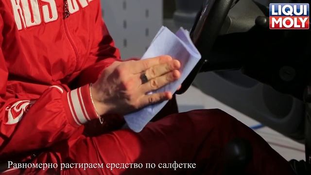 Академия Liqui Moly - "Полировка и уход за авто средствами Liqui Moly" смотреть онлайн