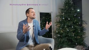 Филлеры и контурная пластика: мифы и реальность | Что нужно знать о филлерах?