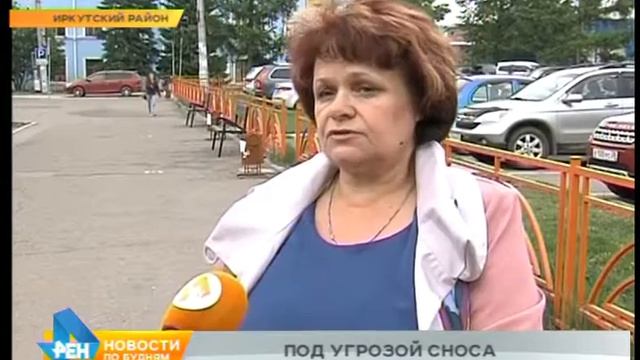 Сотрудники иркутского аграрного университета могут остаться без жилья смотреть онлайн