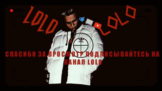 Lolo/УБИЙСТВО ХЕЙТЕРА не кликбейт 18+ смотреть онлайн