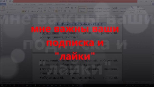 Учим русский язык. Русский язык с нуля. Части речи. смотреть онлайн