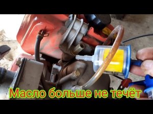 Как можно устранить вытекание масла через Сапун.