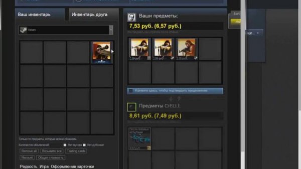 Steam inventory helper [Полная настройка]