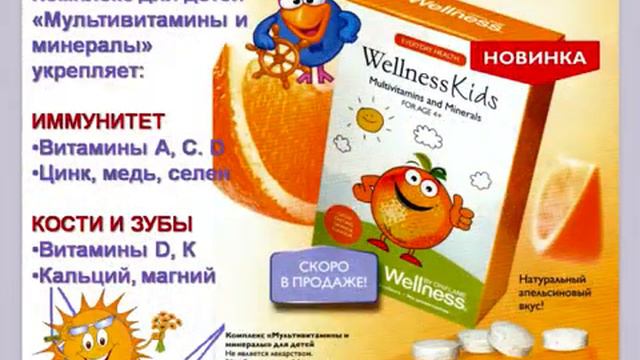 Здоровые Дети - Счастливые Родители! смотреть онлайн