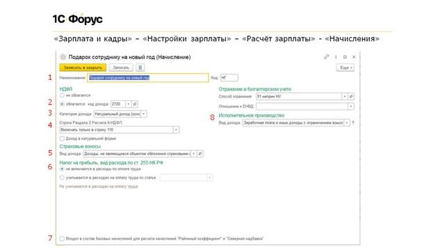 Как правильно отразить в 1С подарки сотрудникам