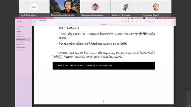 FastAPI 101 - Internal training смотреть онлайн