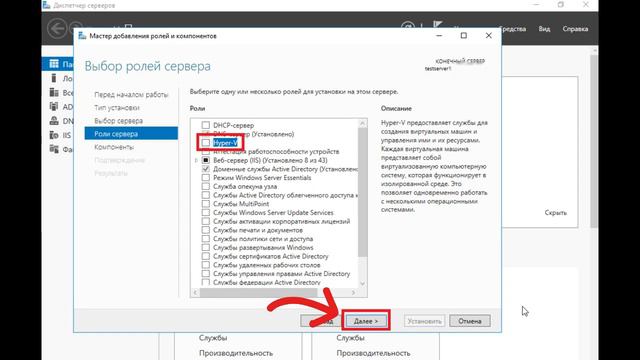 Виртуализация Hyper V | Установка Hyper V на Windows Server 2016 смотреть онлайн