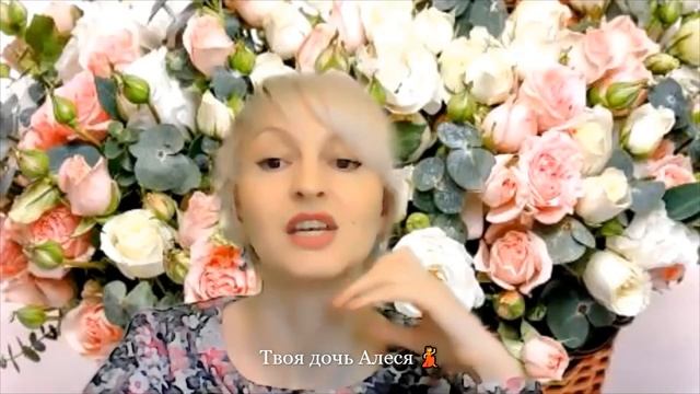 с днем рождения, мама - Как поздравить маму с днем рождения смотреть онлайн