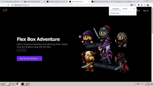 ⤷ FlexBox Adventure ⚡ +1+RU\EN+ Программируем CSS ⟳ CSS coding game ⟳ ПРОХОЖДЕНИЕ ↴ смотреть онлайн