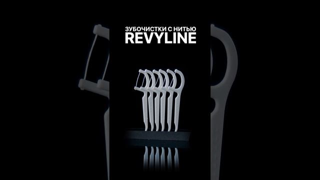 Зубочистка с нитью Revyline смотреть онлайн