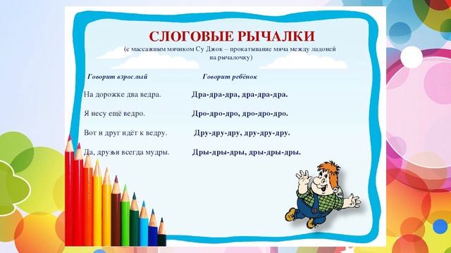 Автоматизация звука Р Старшая логопедическая группа смотреть онлайн