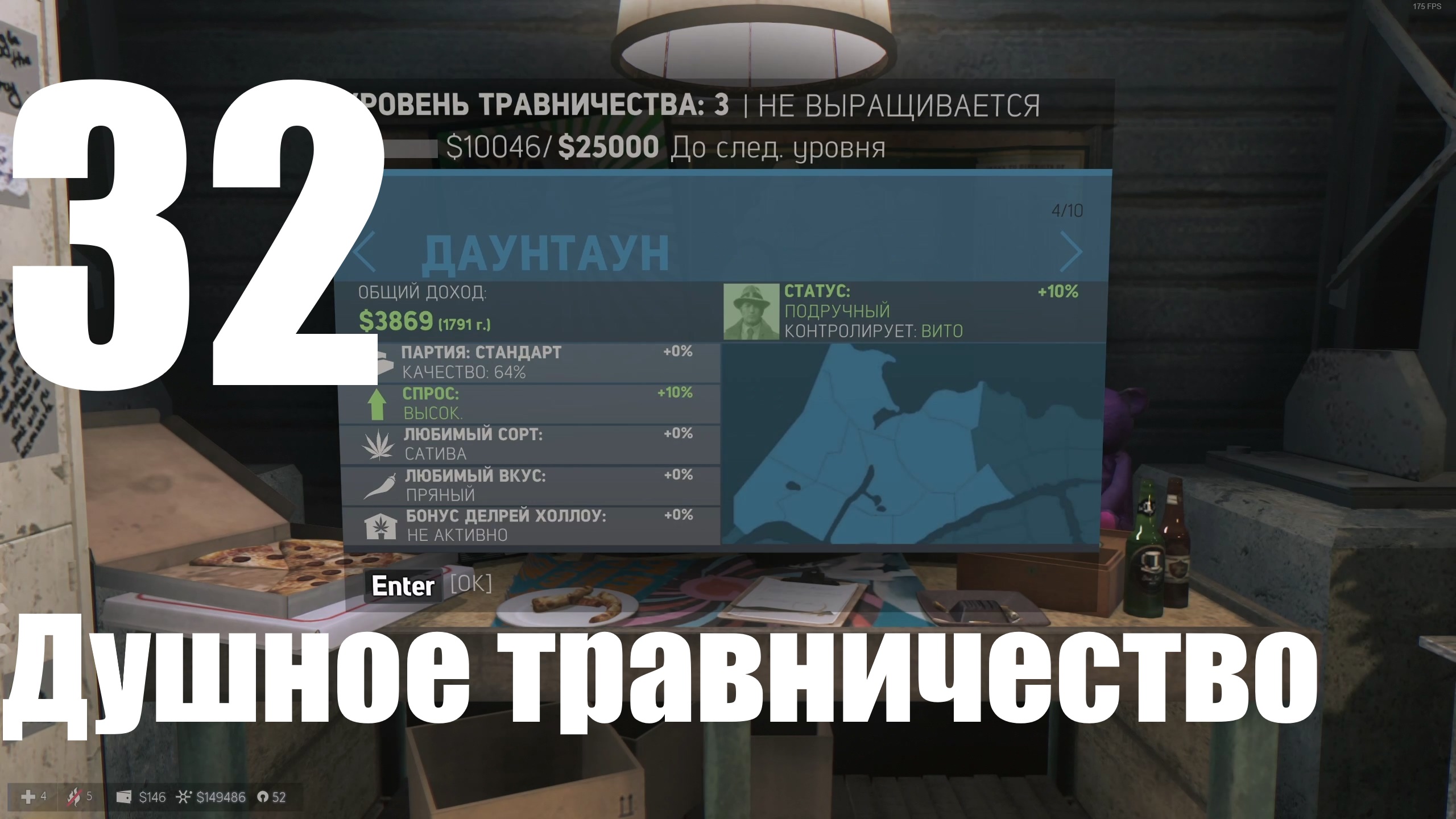 Прохождение игры Mafia III (DE) MGV Graphics Mod №32 - Душное травничество