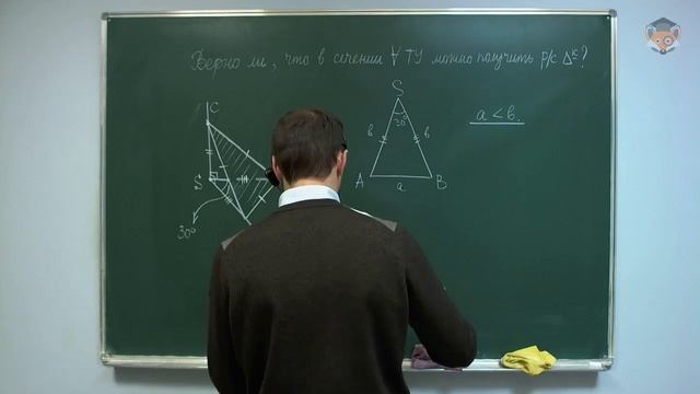 Занятие 13 Трёхгранный угол смотреть онлайн
